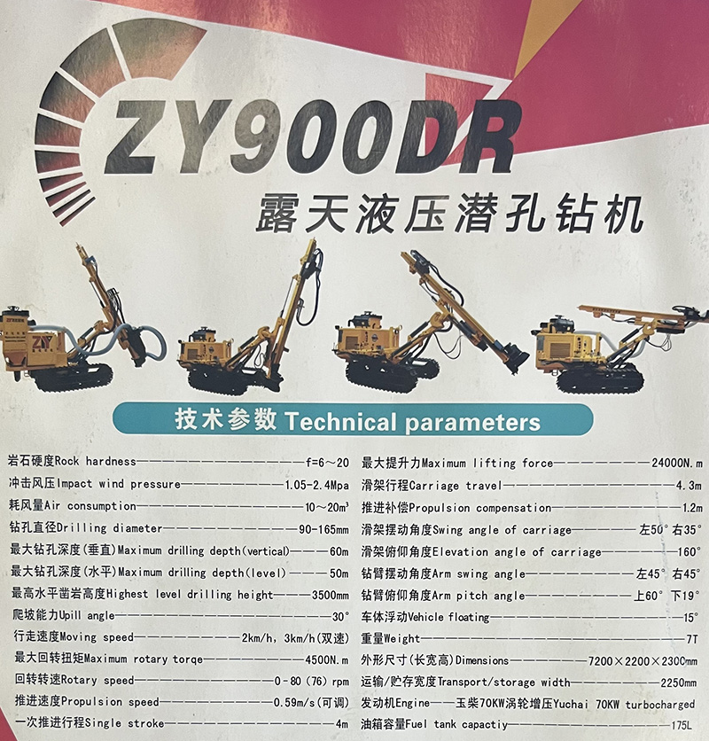 履带钻机租赁2.jpg