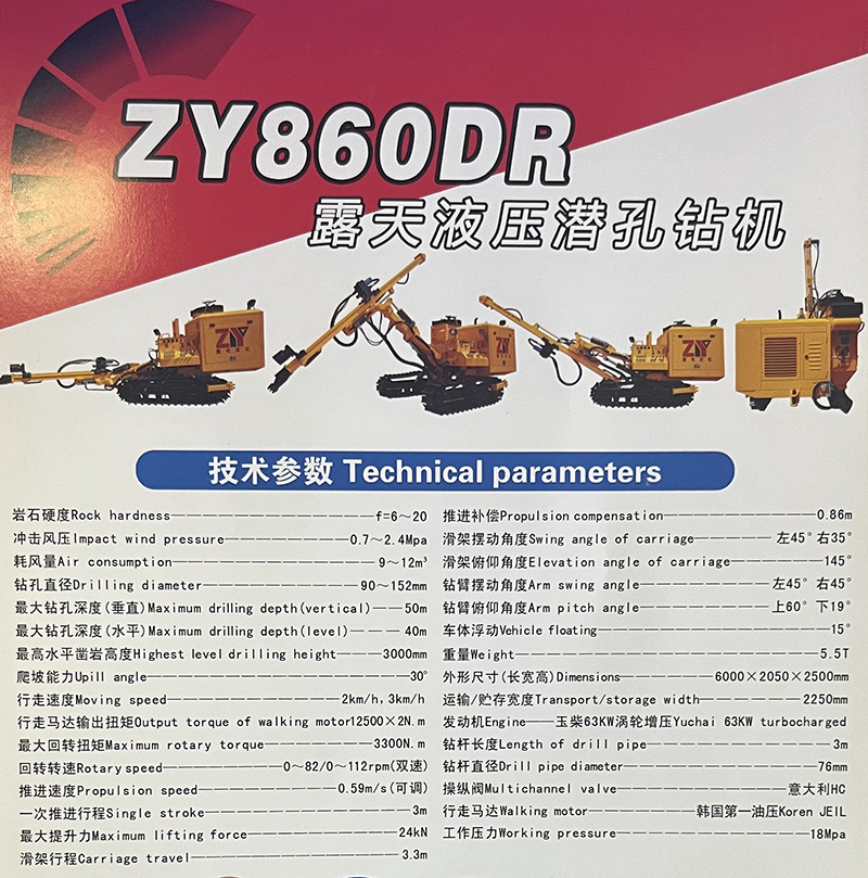爆破钻机出租2.jpg